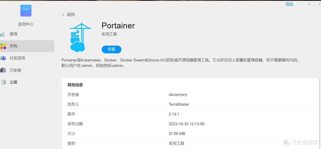 专业高性价比NAS|铁威马F4 -423详细使用指南|简单开箱|软件演示(二)