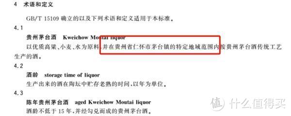 白酒执行标准一览表，中国白酒常见执行标准汇总