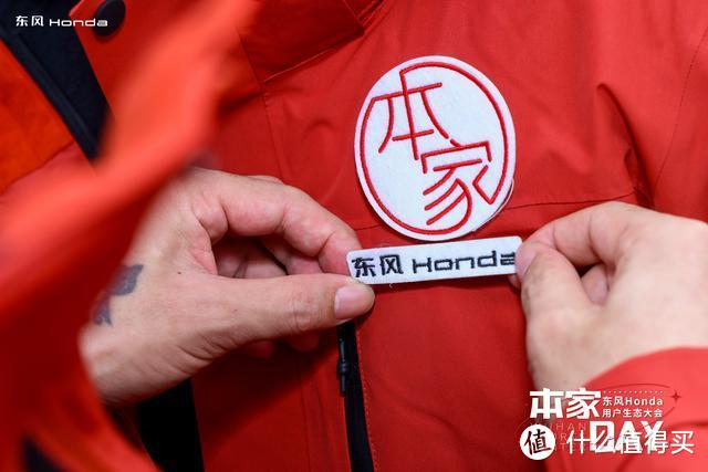 东风Honda发布全新用户品牌"致力打造深度互动的用户生态"