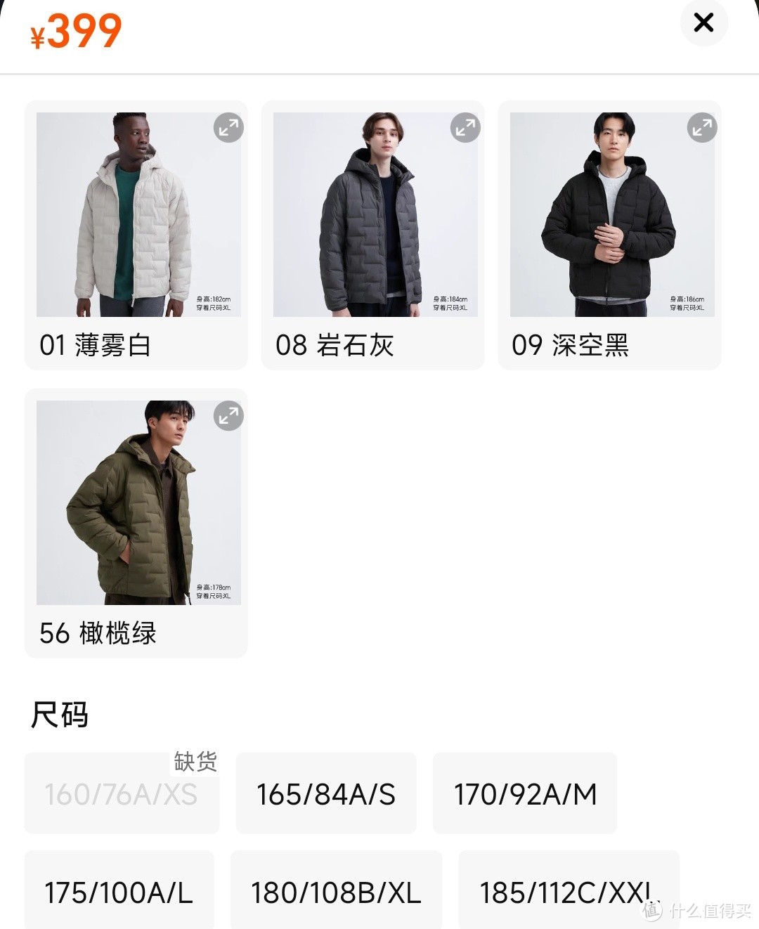 优衣库4号新增降价男装！羽绒服累降300块！新款棉服正式降价100块！这些单品可以加入购物车了！