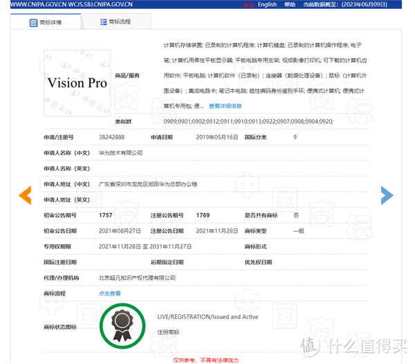 苹果划时代的重磅新品Vision Pro预计将于1月27日在美国上市