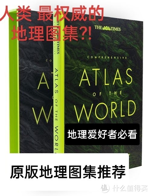 泰晤士地图集 堪称人类最权威的地理图集?!  23年10月刚出版了最新版 进口原版