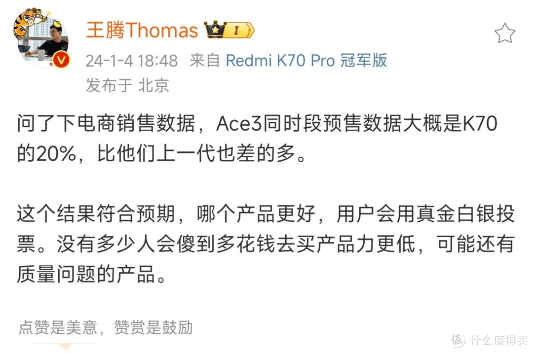 小米高管：一加Ace3销量仅为Redmi K70的20％，也不如上代！