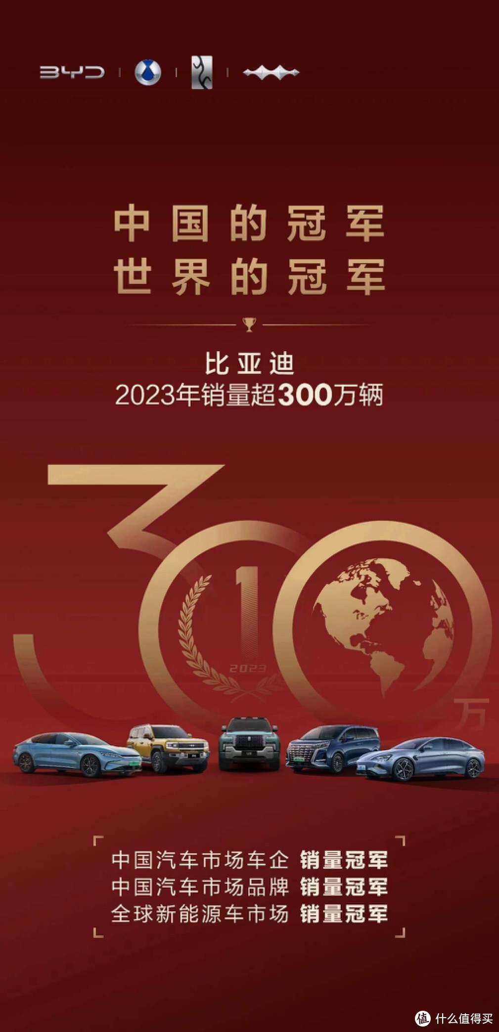 中国汽车产业开始爆发，比亚迪年销量302万辆，2024年能破450万吗？