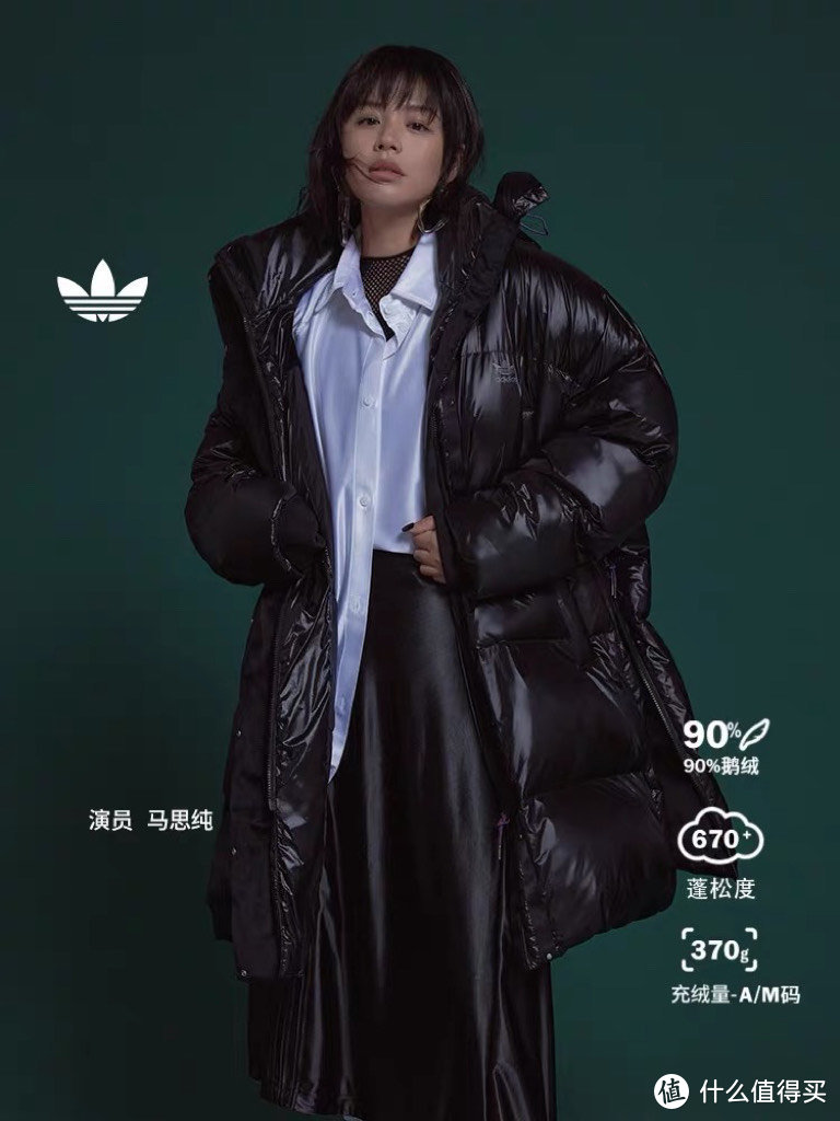 冬日温暖守护者——adidas Originals马思纯同款羽绒服