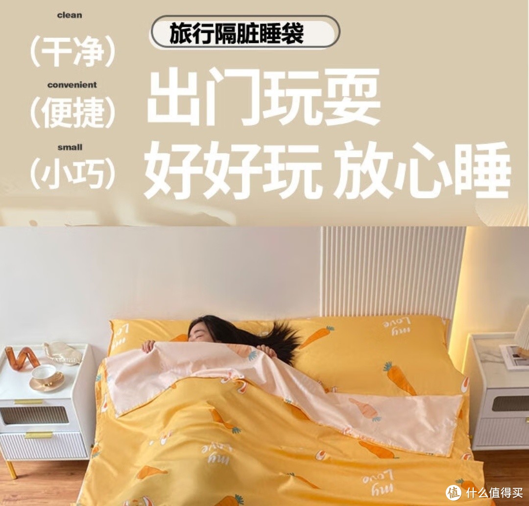 旅行隔脏睡袋床单：非一次性床单便携式旅游防脏床单
