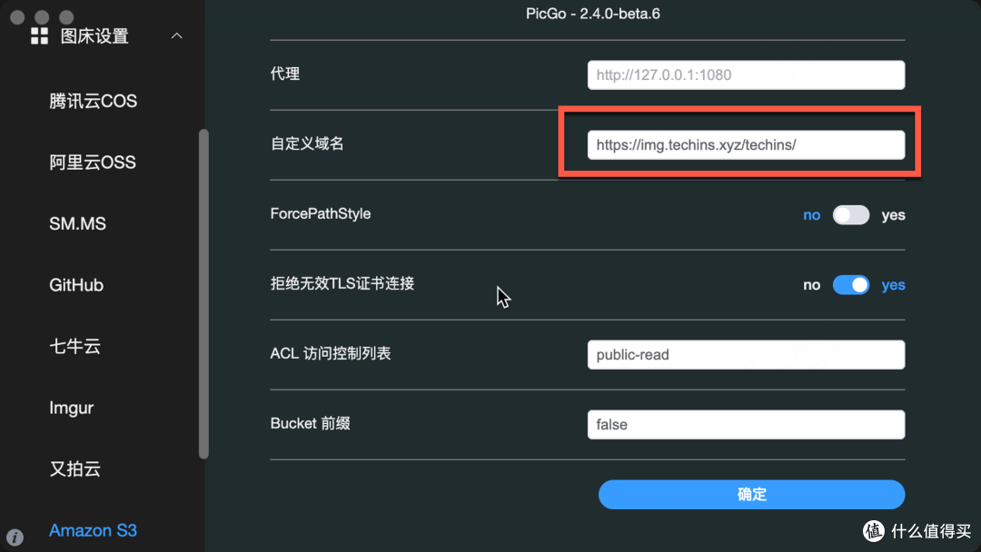 R2 + PicGo:教你搭建免费图床并实现快速上传和压缩图片