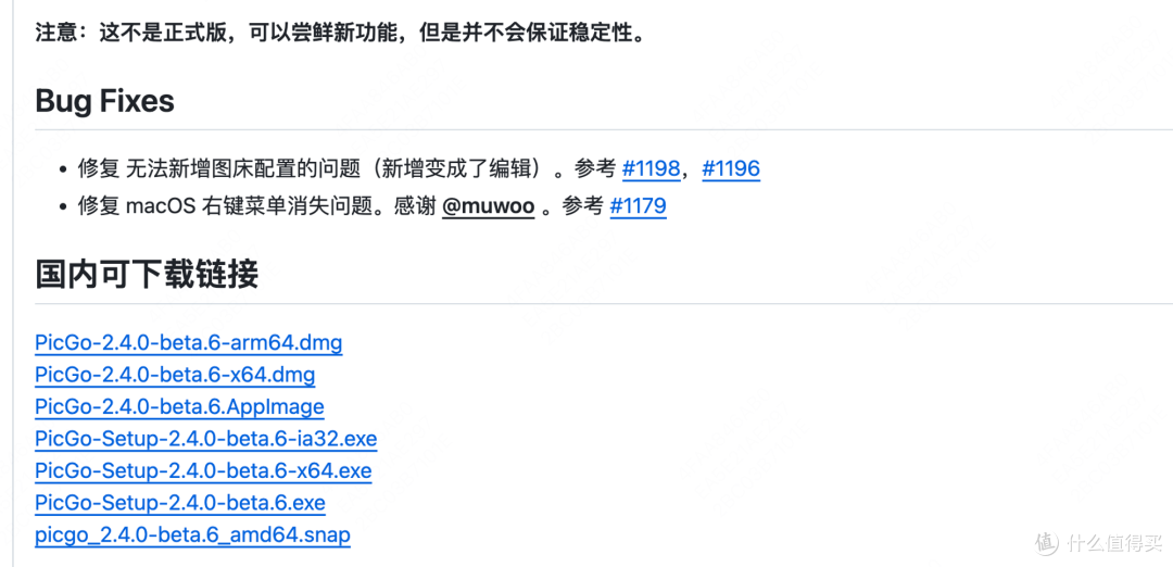 R2 + PicGo:教你搭建免费图床并实现快速上传和压缩图片