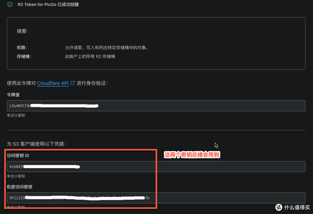 R2 + PicGo:教你搭建免费图床并实现快速上传和压缩图片
