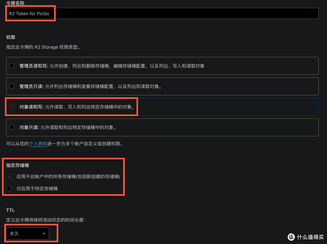 R2 + PicGo:教你搭建免费图床并实现快速上传和压缩图片