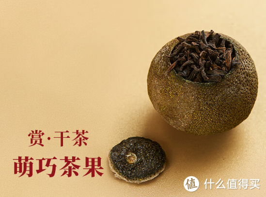 八马茶业：清新小青柑柑普茶，新会柑&三年陈熟普，品味茶香岁月!