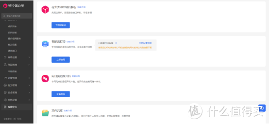 智能组网、异地访问、云盘NAS，蒲公英X5路由器体验