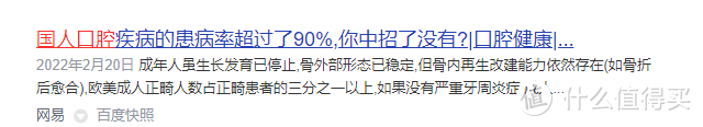 电动牙刷刷牙有危害吗？规避三大圈套风险