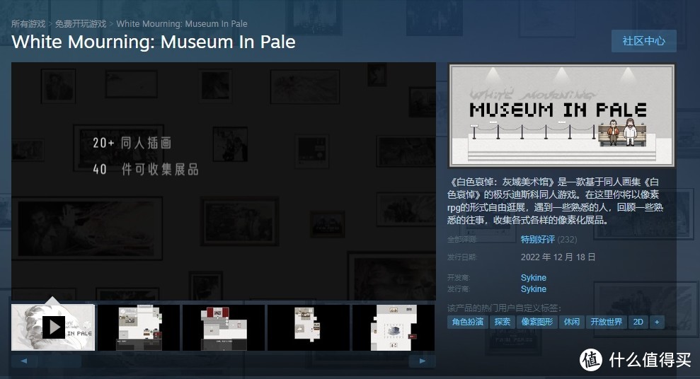 几款还不错的Steam免费游戏！