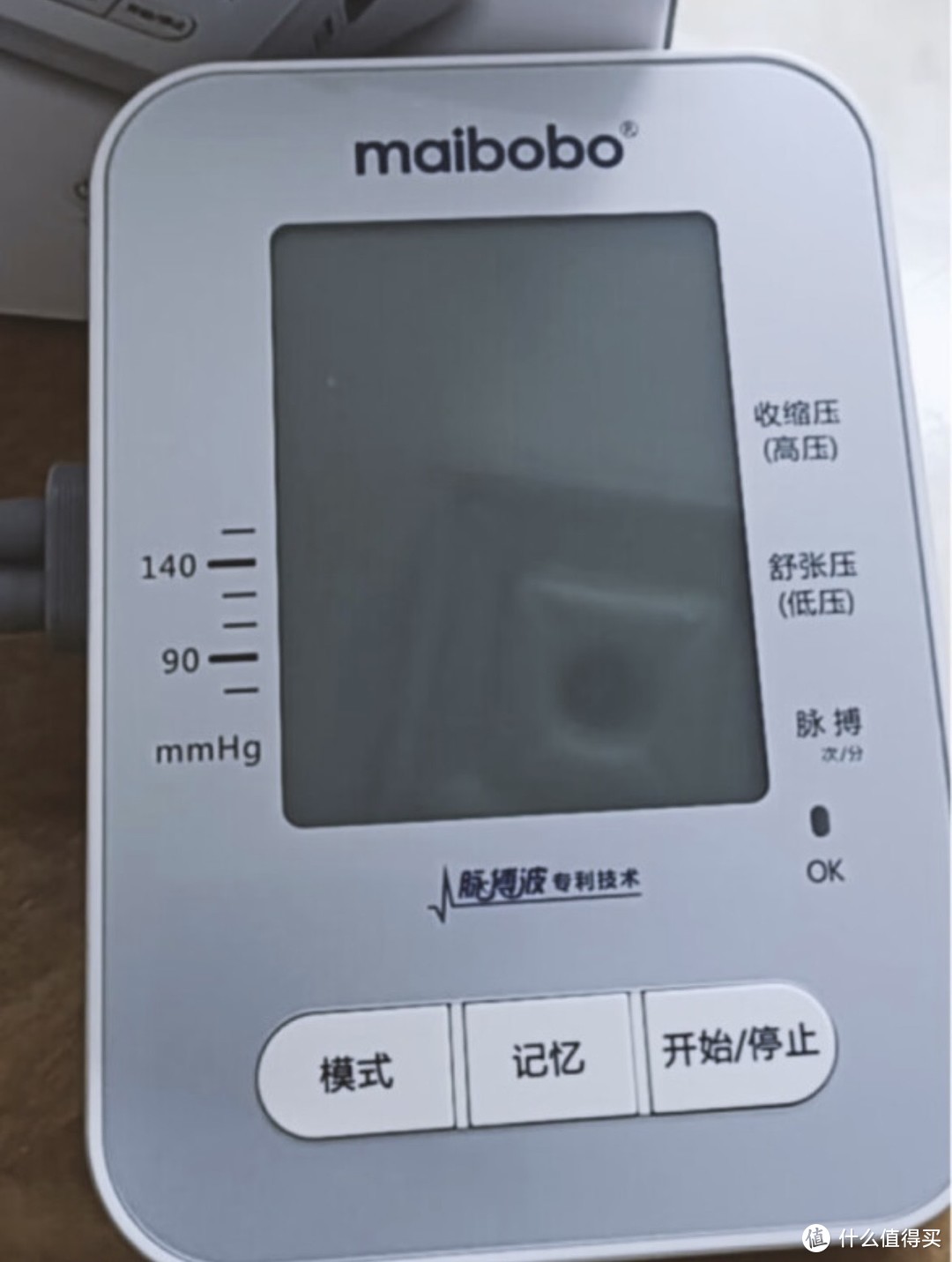 瑞光康泰maibobo脉搏波电子血压计家用上臂式测量血压仪表医用RBP-6901标准版