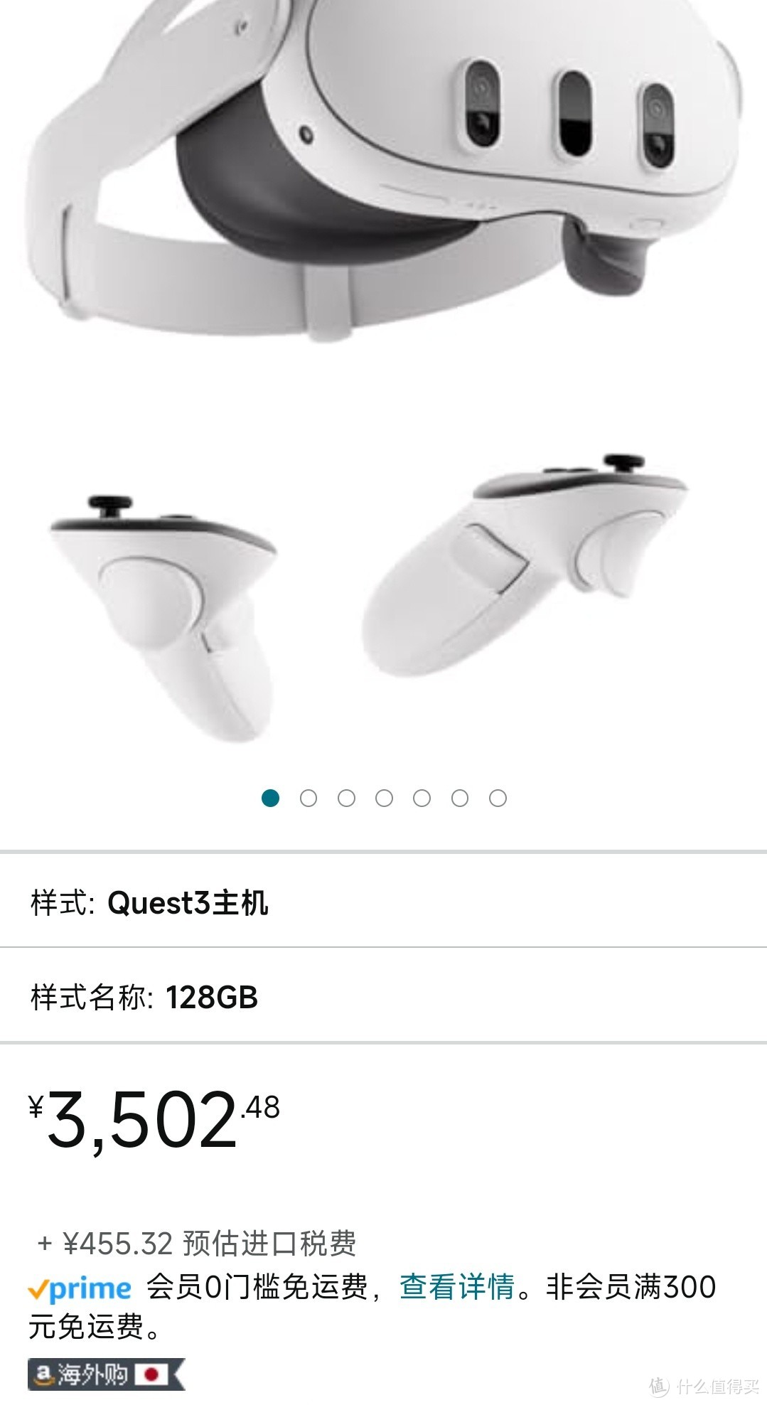 3502元 亚马逊 META Quest 3 128GB Meta发布备新一代VR头显Quest 3