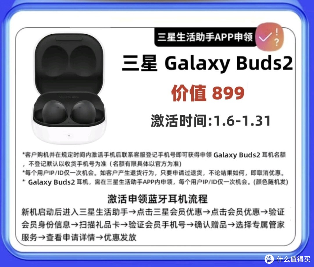 让我破费的年度数码好物推荐，三星S23ultra 手机，6868元包邮到家，限时再送899元的三星Galaxy Buds2！
