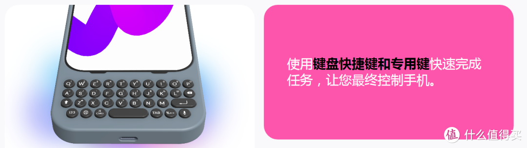 Clicks推出iPhone手机实体键盘保护壳，是复古还是有需求？