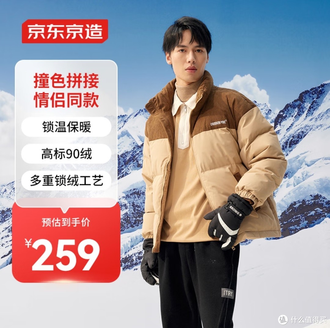 羽绒服神价，售价129元，90％绒，680蓬，充绒量400克，90％鹅绒+1000蓬，京东自营12款神价羽绒服总汇