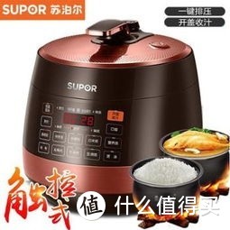 SUPOR 苏泊尔 SY-50YC8201Q 电压力锅