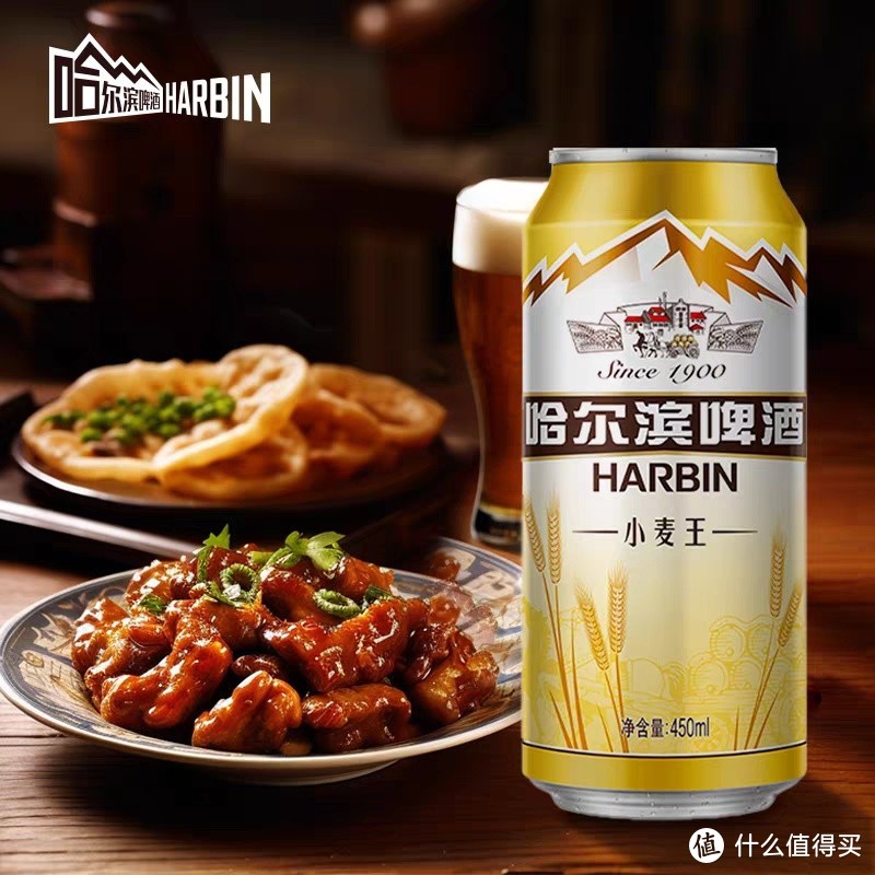 我比老爸会买酒，哈尔滨啤酒