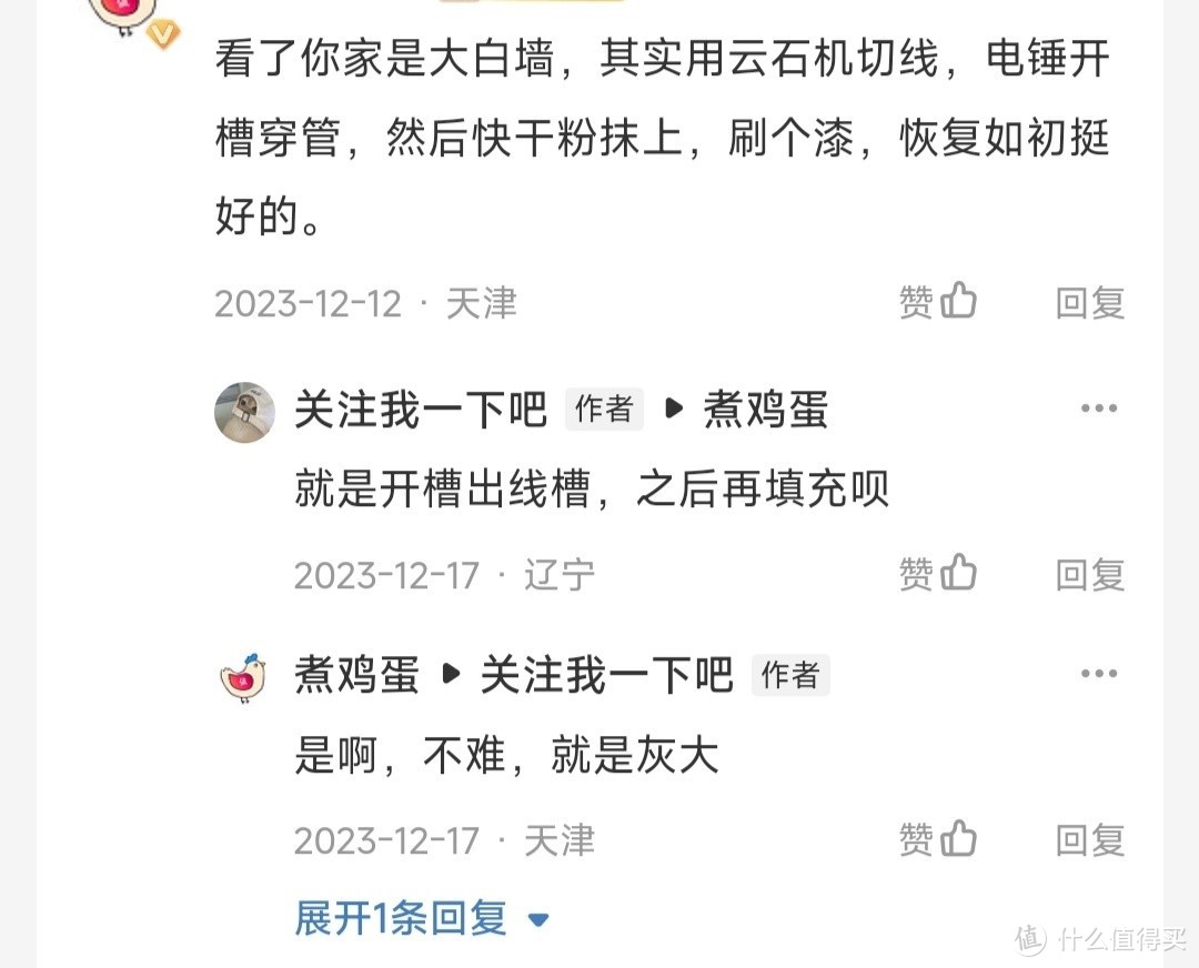 根据值友提供的方案避免了刨墙