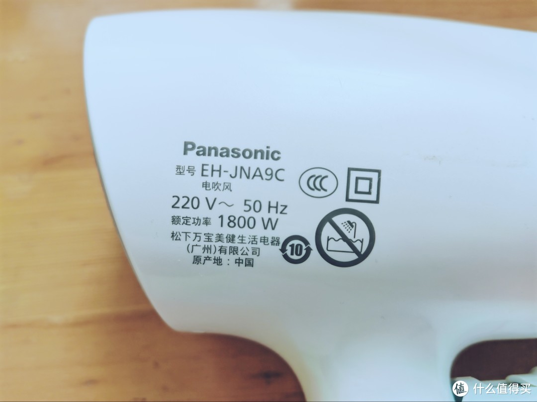 Panasonic 松下 EH-JNA9C吹风机使用一年后的真实体验，不吹不黑。