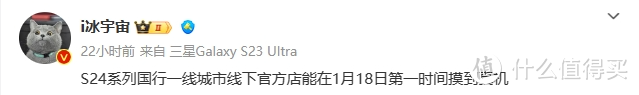 1月18日亮相！三星Galaxy S24 系列手机参数全面曝光