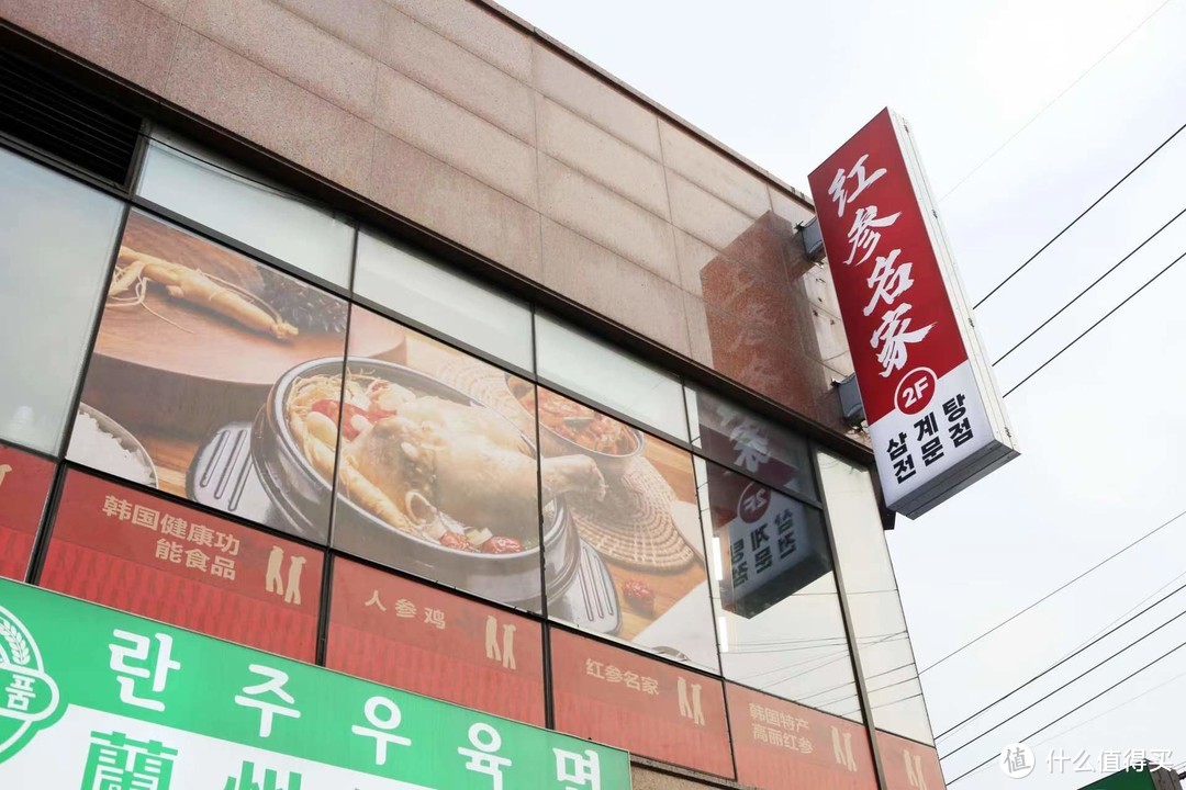 「济州美食」红参名家参鸡汤：韩国宫中料理的传承与新意