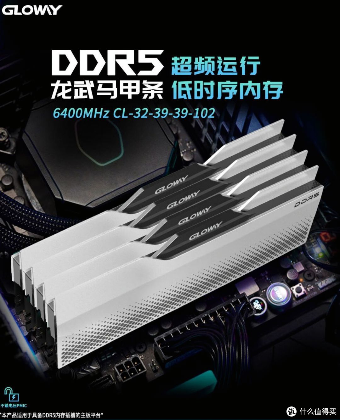 告别内存容量焦虑，光威龙武系列DDR5内存条48GB才799