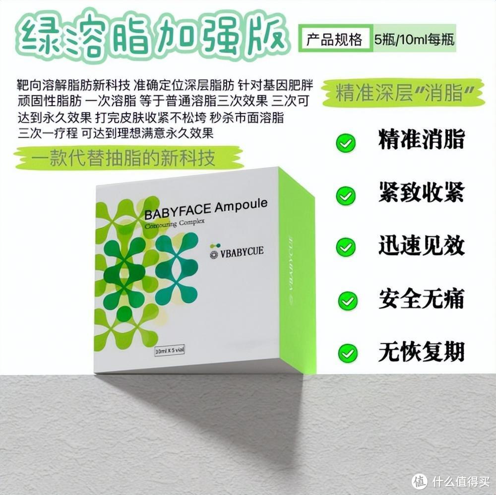 绿溶脂加强版基本信息，使用方法成分功效，注意事项