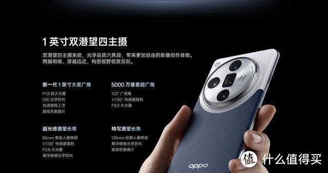 OPPO Find X7 Ultra发布：1英寸主摄+双潜望长焦，加量不加价