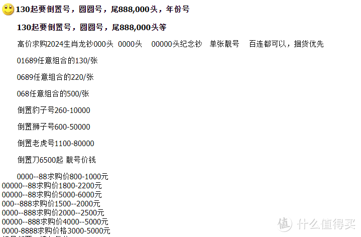 龙币龙钞行情，招行保底36元数币红包，建行10立减金，华夏信用卡20元刷卡金