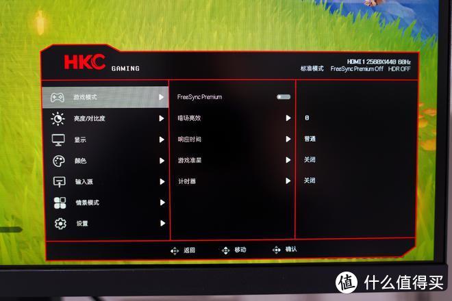 电竞之魂，画面之美，HKC IG27Q显示器给你电竞级别的享受