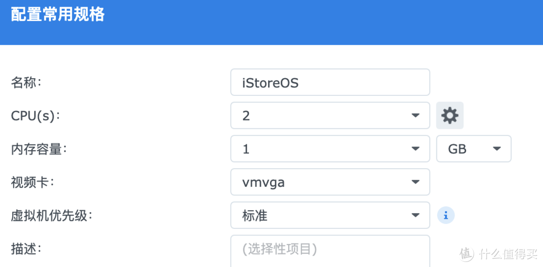 群晖Virtual Machine Manager安装iStoreOS作旁路由