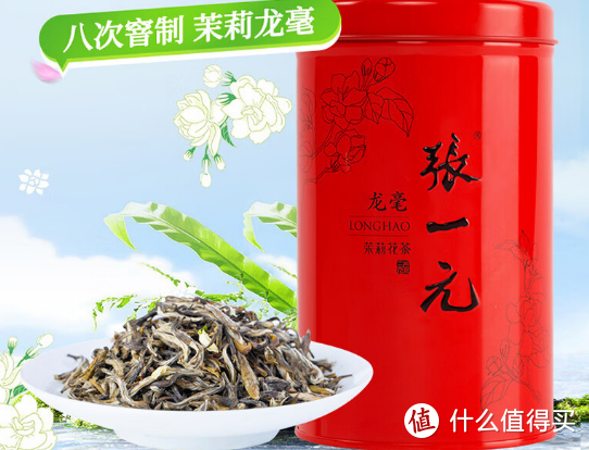 张一元茶叶：清香型茉莉花茶，八窨龙毫的匠心之美！