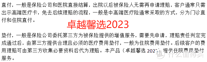 卓越馨选2023和乐健2023，主要区别有5点！