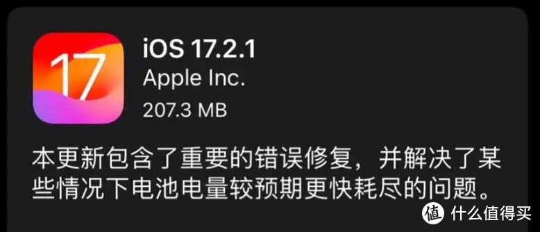 iOS 17.3即将发布，解决17.2信号差的问题，提升流畅度、续航。