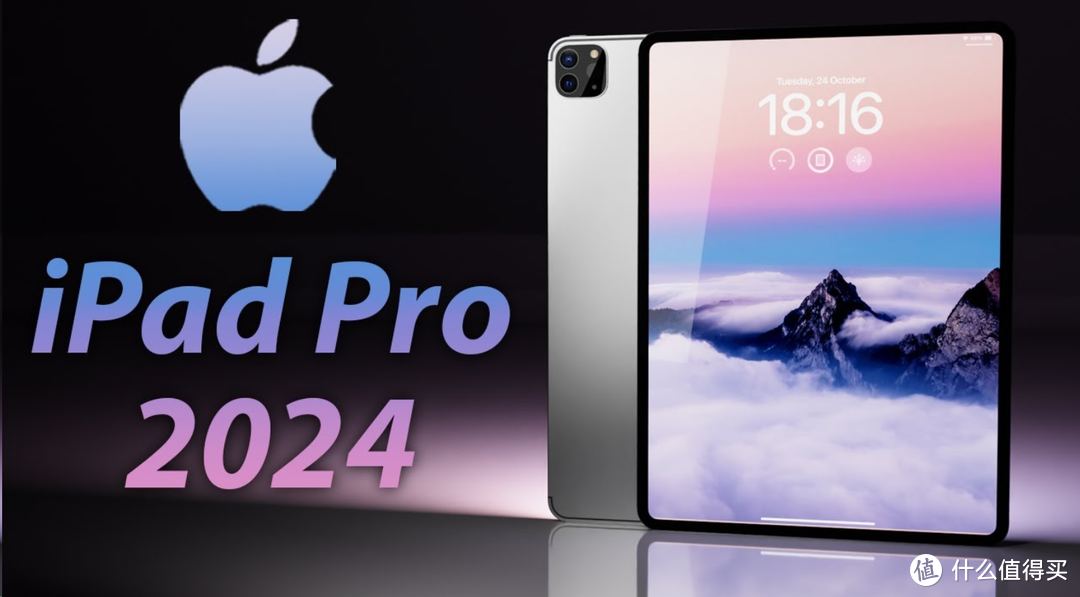 13寸iPad要来了？iPad Pro 2024新爆料：超大屏，价格高达12999，买