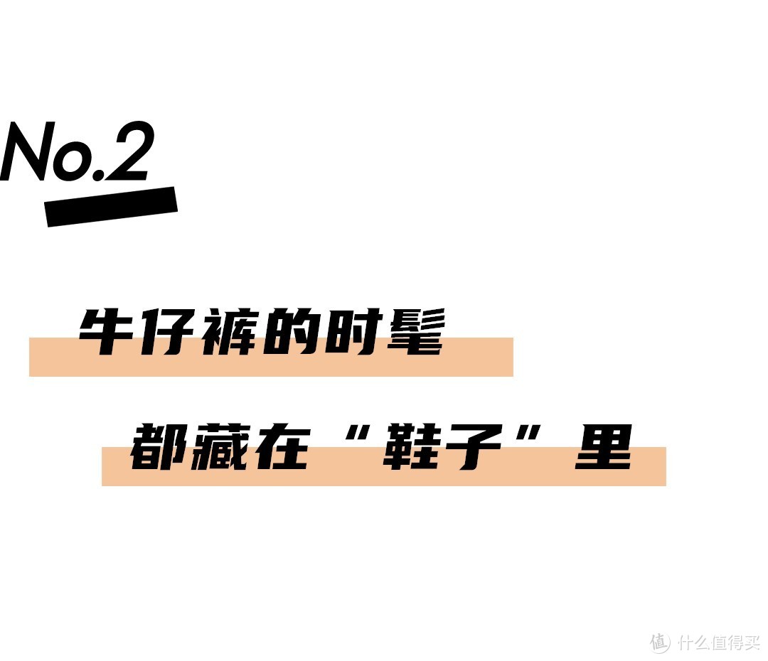 为什么劝你穿“牛仔裤”少配运动鞋？看上海女生就知道，这样才美