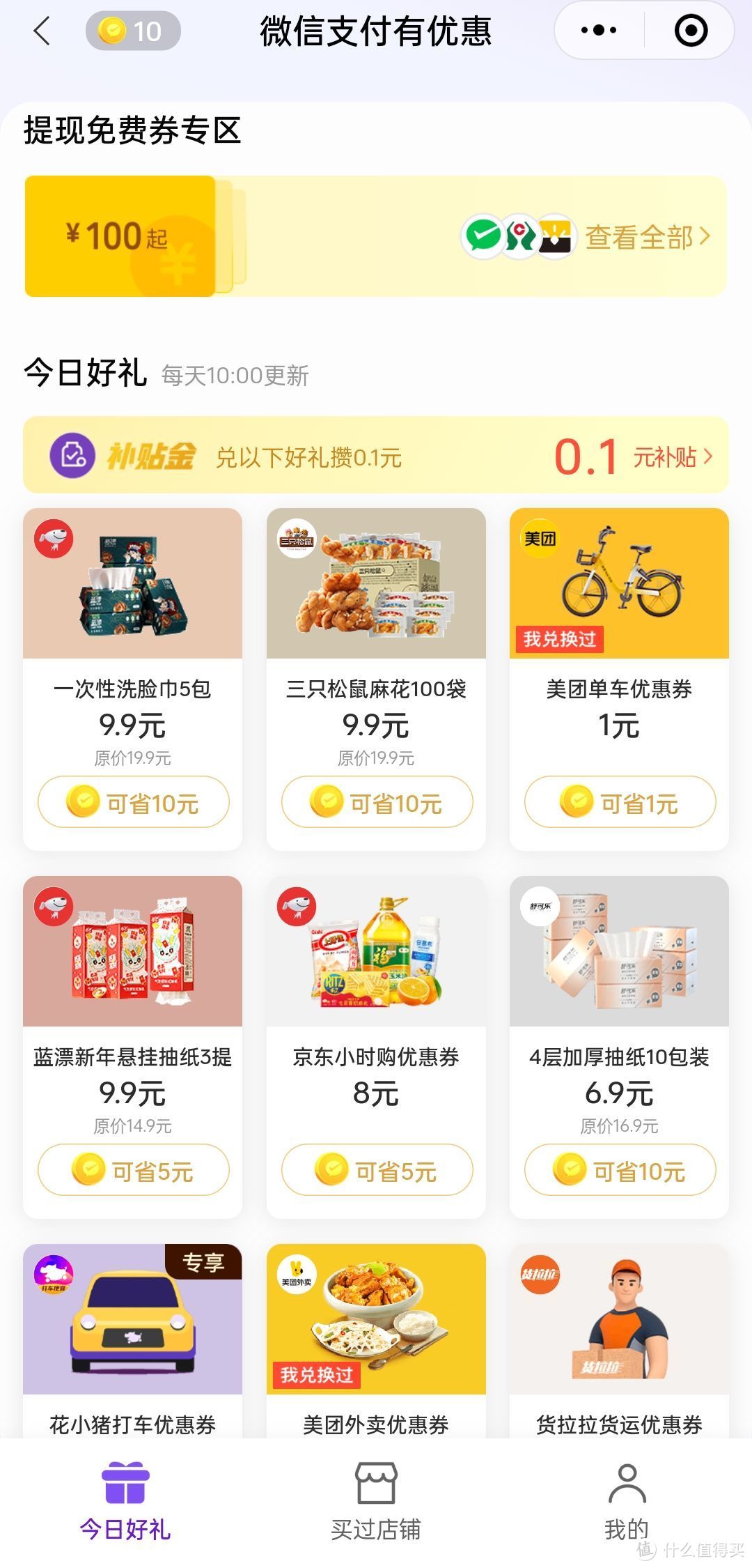 授人以渔，省钱博主的省钱攻略