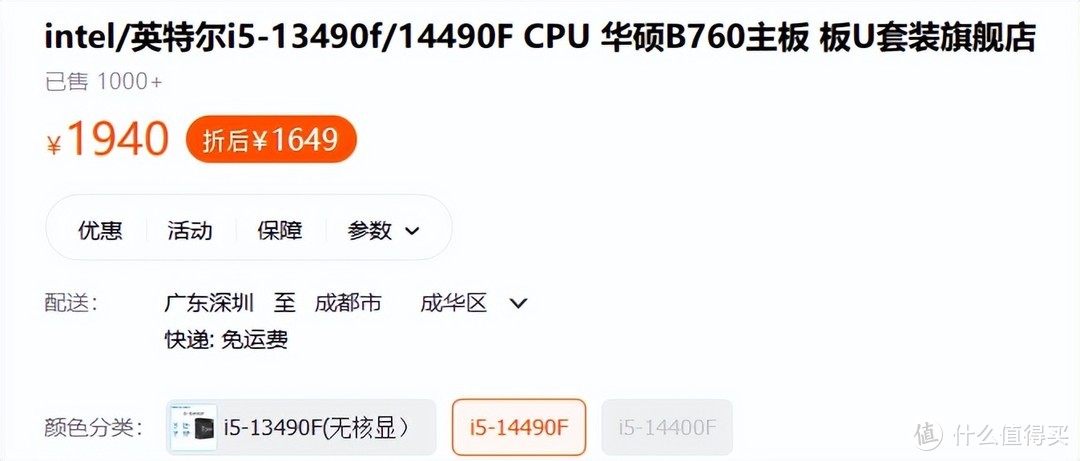 不值得买？14代i5-14490F首发测试：频率暴增0.1GHz，价格贵200！