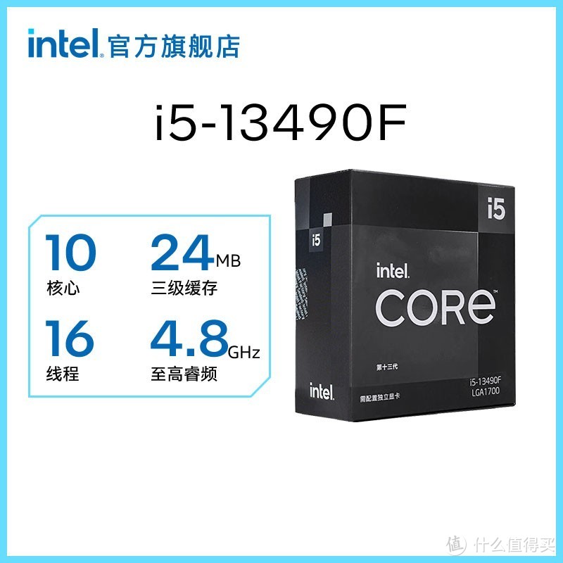 不值得买？14代i5-14490F首发测试：频率暴增0.1GHz，价格贵200！