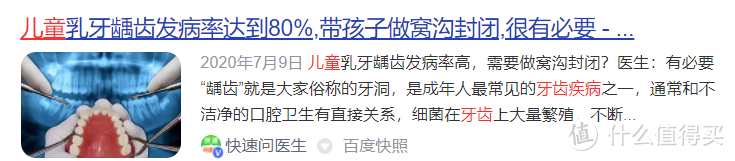 2024儿童电动牙刷推荐榜：6款上榜产品不容错过