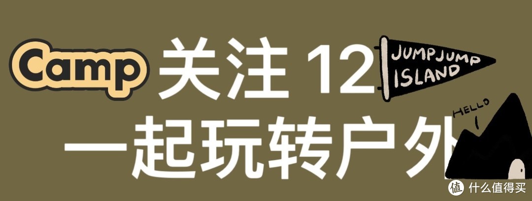 民科： Patagonia 折扣季一起看看羽绒，冬季必备！跟着 12 玩转户外！