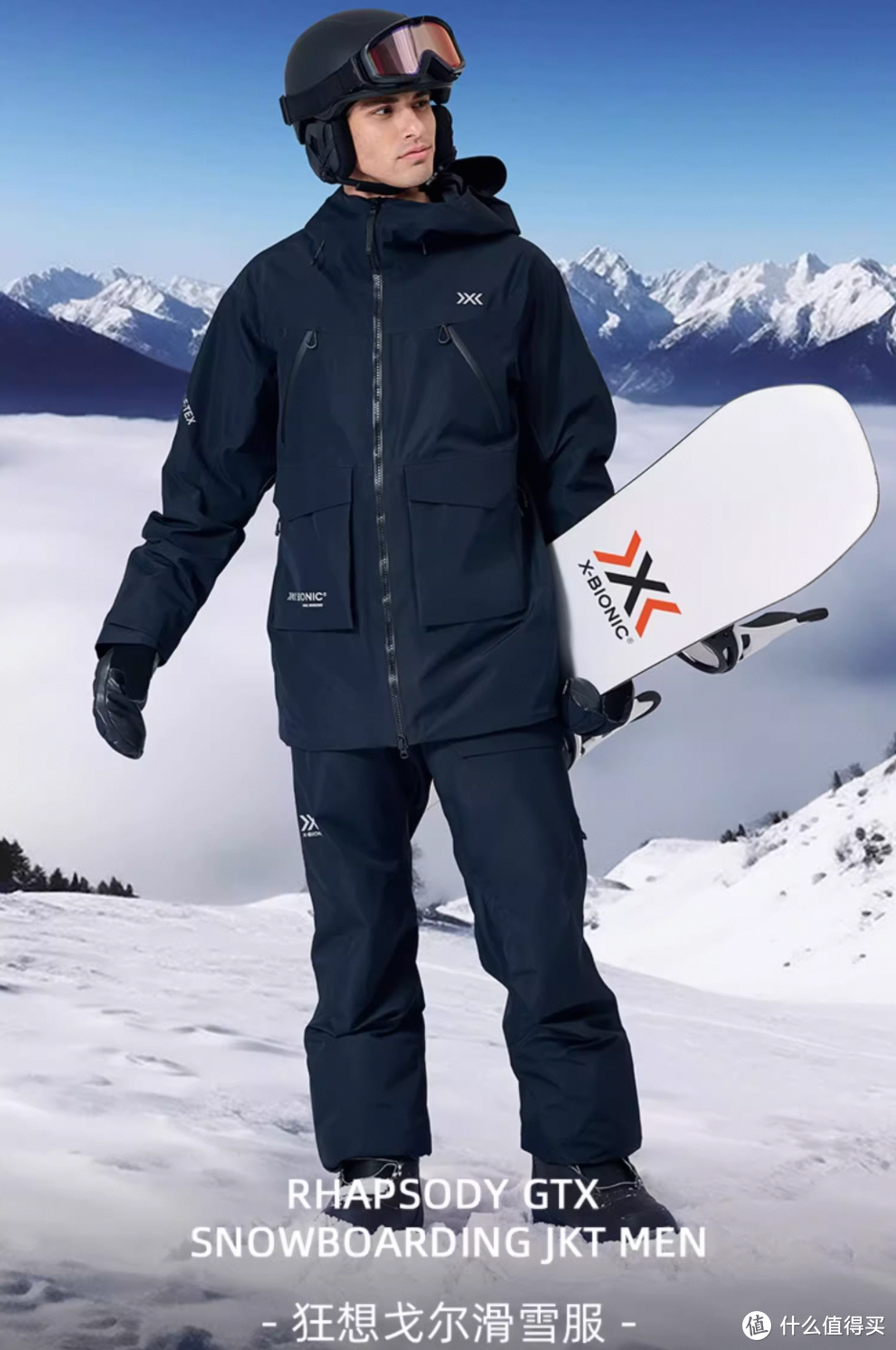 X-BIONIC狂想戈尔滑雪服，让滑雪更畅快！