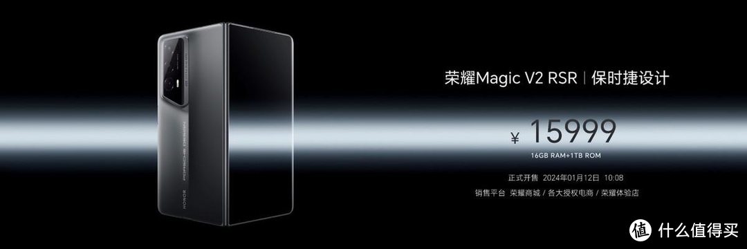 领创未来，荣耀Magic6系列旗舰手机正式发布，售价4399元起