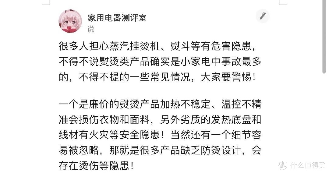 家里买挂烫机用处大吗？四种隐患弊端需要关注！