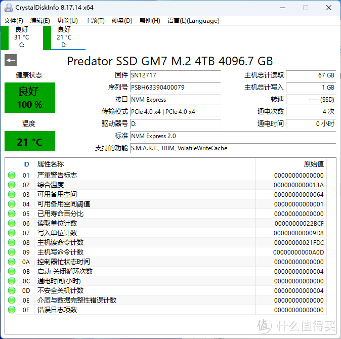 宏碁掠夺者 GM7 4TB SSD ：大容量m.2存储的性价比之选