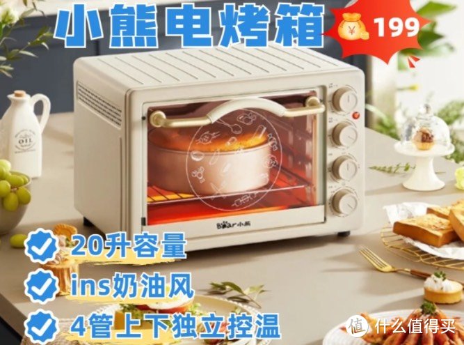 烘焙新手怎么选烤箱❓小型电烤箱推荐🍰